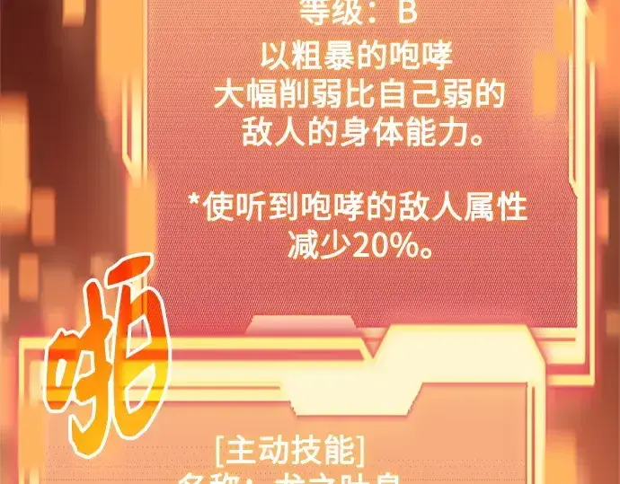 漫画《入手神话级专属装备》第169话第151张图