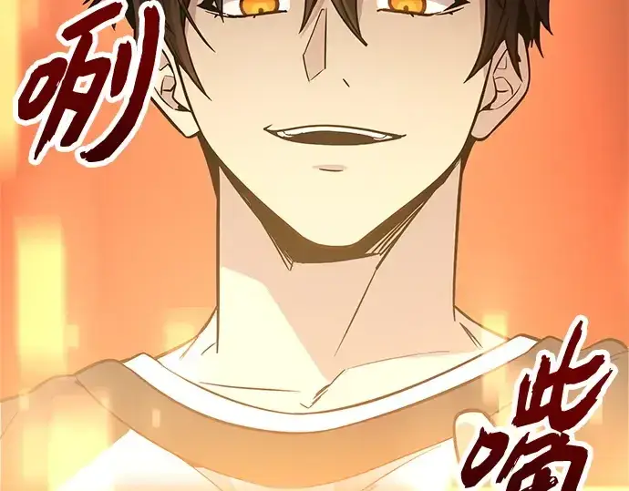 漫画《入手神话级专属装备》第169话第154张图