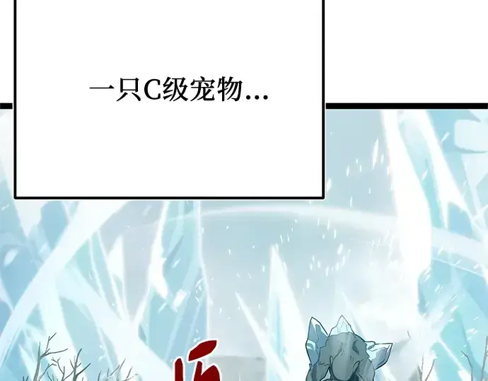 漫画《入手神话级专属装备》第169话第157张图