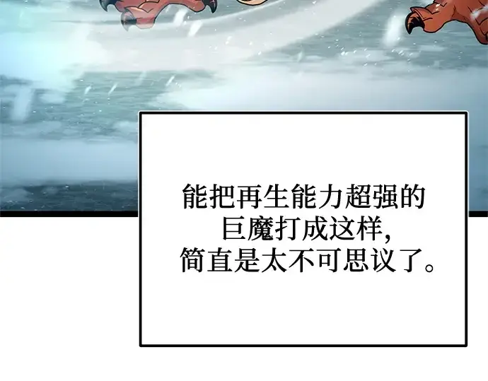 漫画《入手神话级专属装备》第169话第159张图