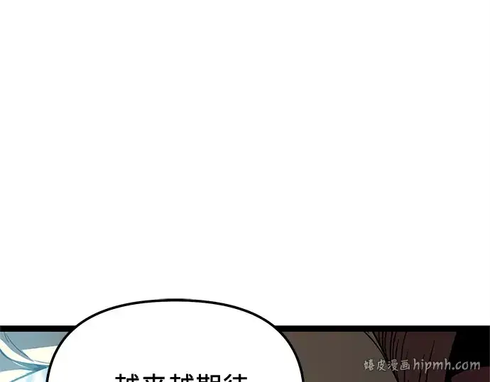 漫画《入手神话级专属装备》第169话第160张图