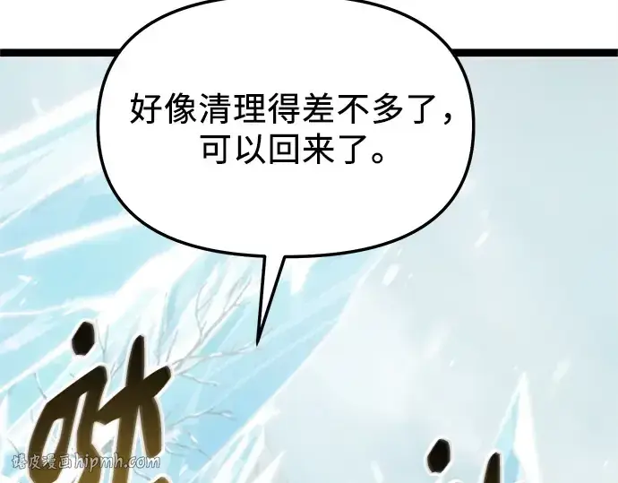 漫画《入手神话级专属装备》第169话第168张图