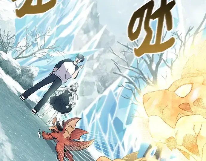 漫画《入手神话级专属装备》第169话第169张图