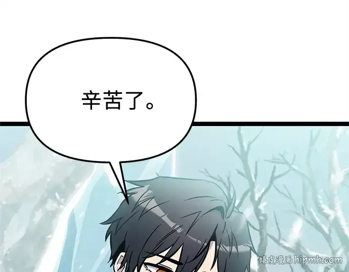 漫画《入手神话级专属装备》第169话第176张图