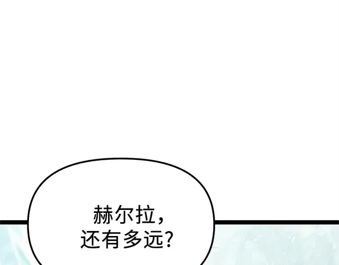 漫画《入手神话级专属装备》第169话第179张图