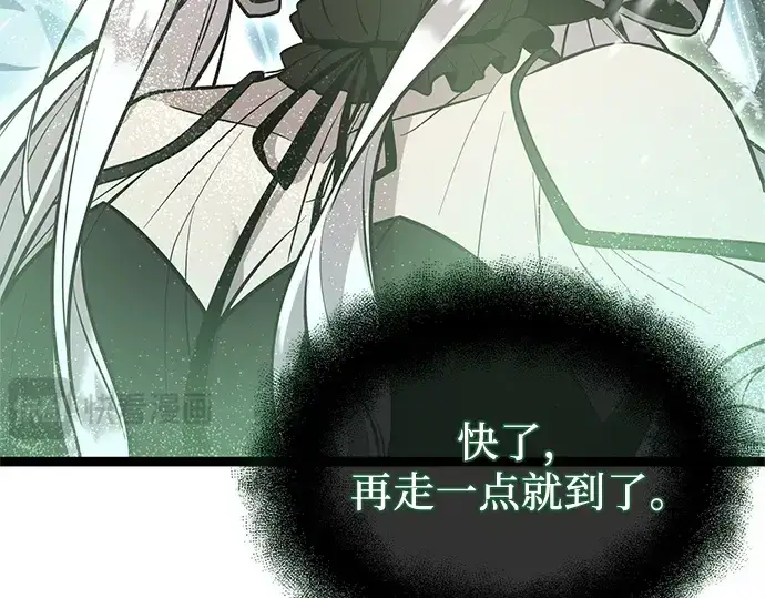 漫画《入手神话级专属装备》第169话第181张图