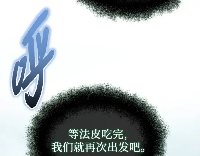 漫画《入手神话级专属装备》第169话第182张图