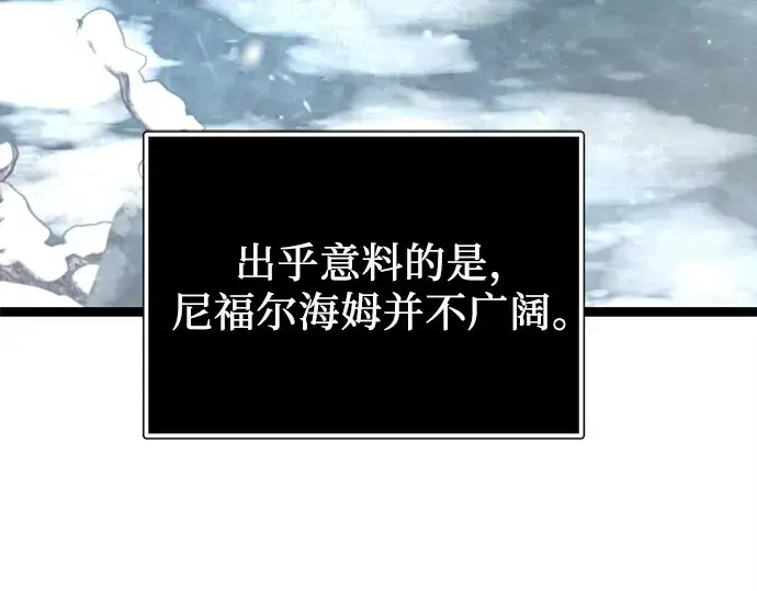 漫画《入手神话级专属装备》第169话第193张图