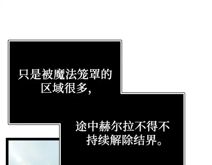 漫画《入手神话级专属装备》第169话第194张图