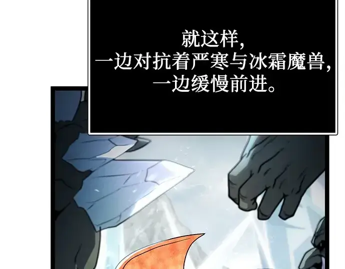 漫画《入手神话级专属装备》第169话第197张图