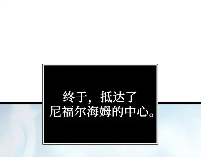 漫画《入手神话级专属装备》第169话第199张图