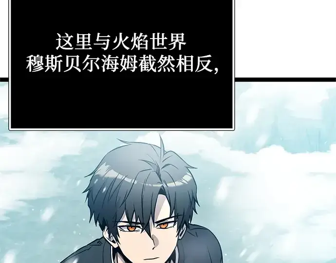 漫画《入手神话级专属装备》第169话第20张图