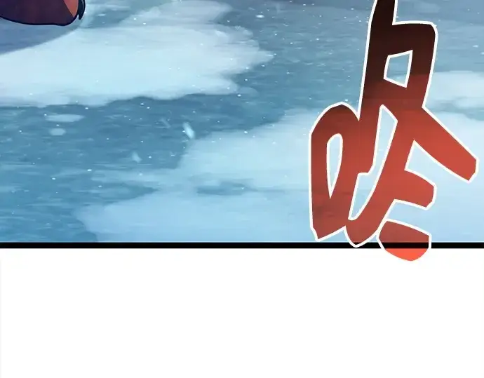 漫画《入手神话级专属装备》第169话第202张图