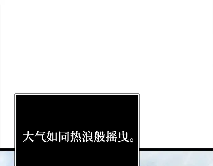 漫画《入手神话级专属装备》第169话第203张图