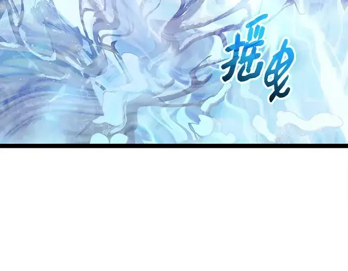 漫画《入手神话级专属装备》第169话第205张图