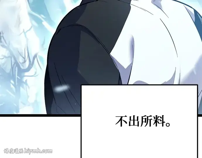 漫画《入手神话级专属装备》第169话第208张图