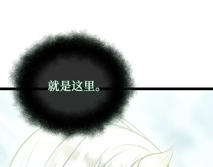 漫画《入手神话级专属装备》第169话第210张图