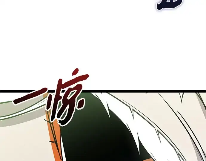 漫画《入手神话级专属装备》第169话第214张图