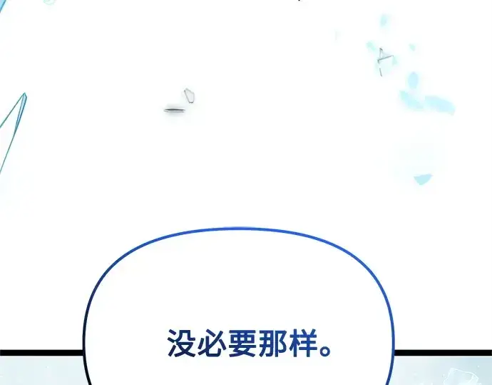 漫画《入手神话级专属装备》第169话第221张图