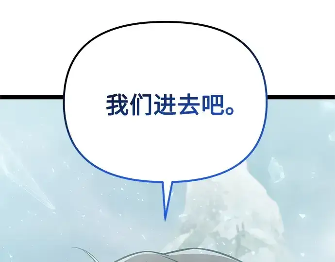 漫画《入手神话级专属装备》第169话第225张图