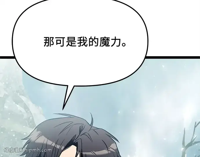漫画《入手神话级专属装备》第169话第232张图