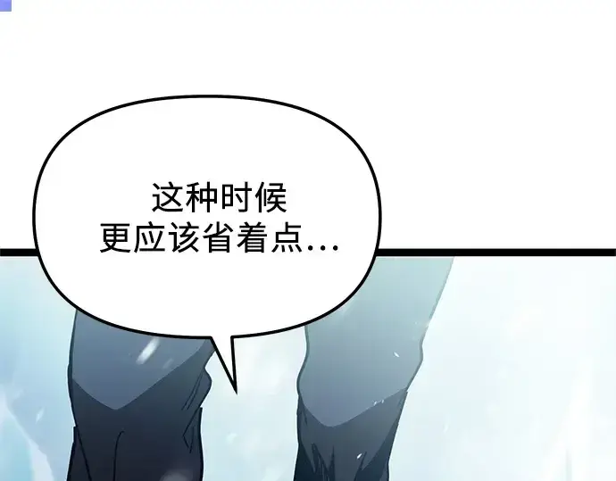 漫画《入手神话级专属装备》第169话第236张图