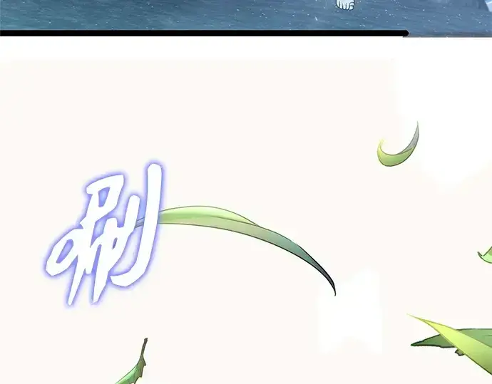 漫画《入手神话级专属装备》第169话第238张图