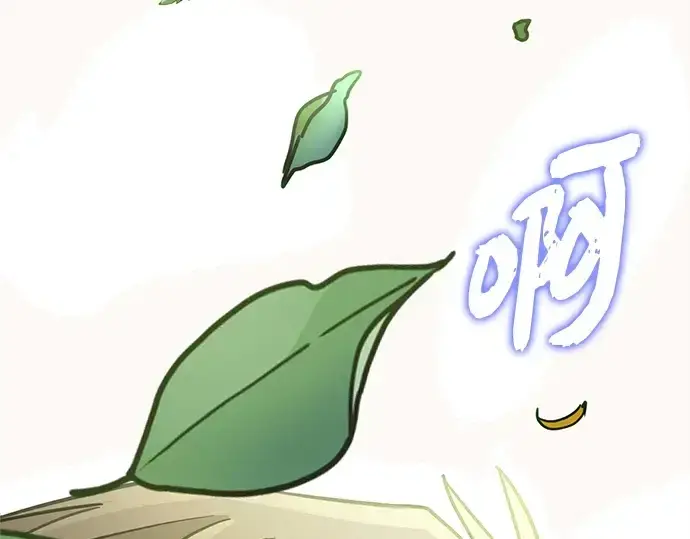 漫画《入手神话级专属装备》第169话第239张图