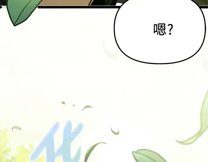 漫画《入手神话级专属装备》第169话第242张图