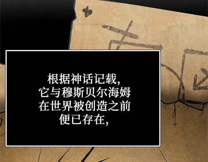 漫画《入手神话级专属装备》第169话第25张图
