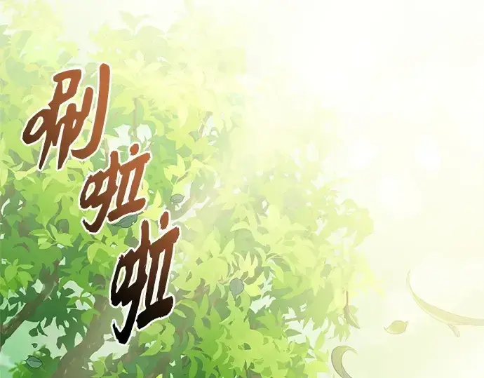 漫画《入手神话级专属装备》第169话第252张图