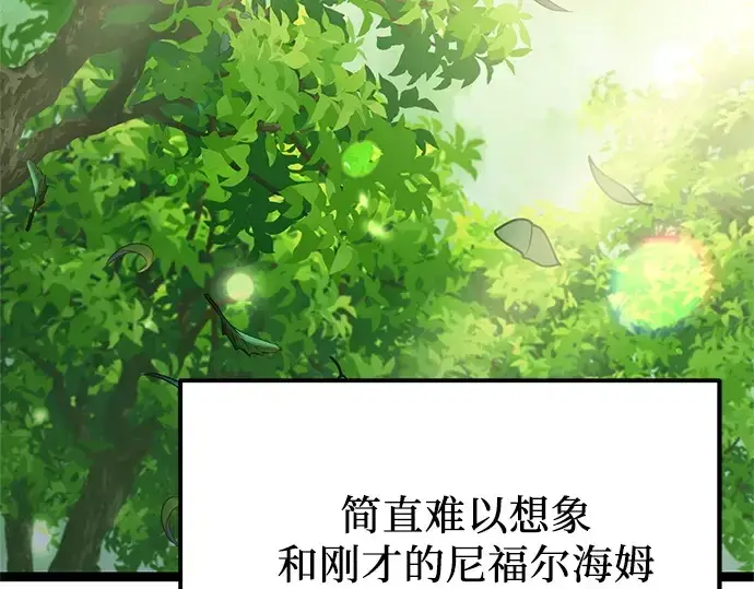 漫画《入手神话级专属装备》第169话第253张图