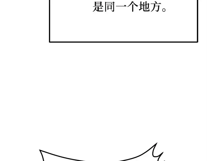 漫画《入手神话级专属装备》第169话第254张图
