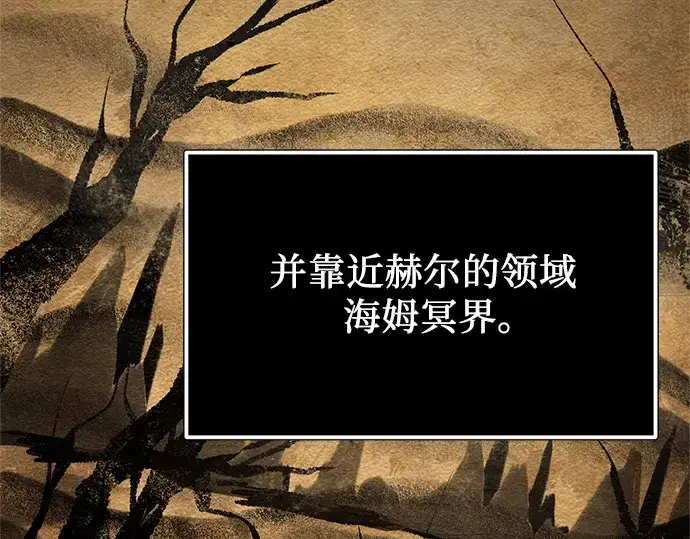 漫画《入手神话级专属装备》第169话第26张图