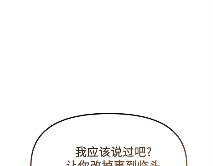 漫画《入手神话级专属装备》第169话第265张图