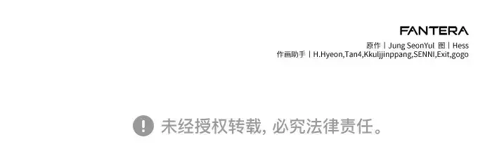 漫画《入手神话级专属装备》第169话第274张图