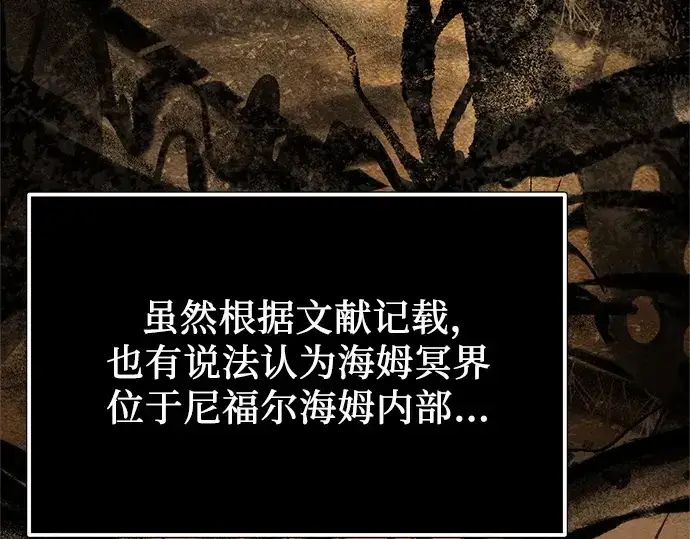 漫画《入手神话级专属装备》第169话第28张图