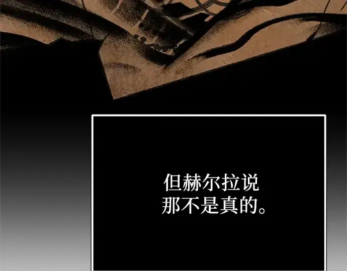 漫画《入手神话级专属装备》第169话第29张图