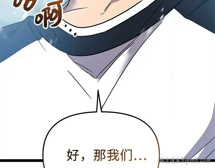 漫画《入手神话级专属装备》第169话第32张图