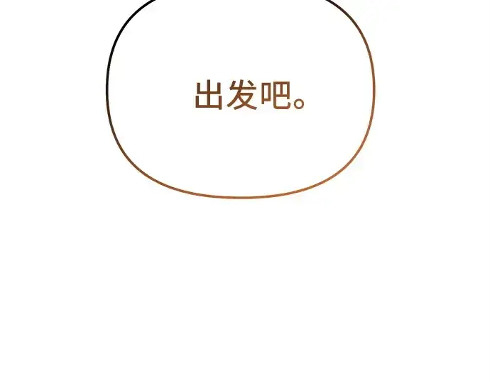 漫画《入手神话级专属装备》第169话第34张图