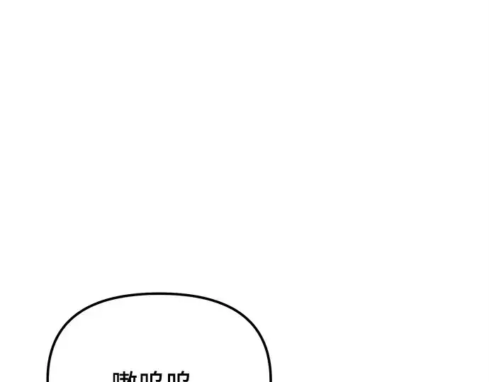 漫画《入手神话级专属装备》第169话第41张图