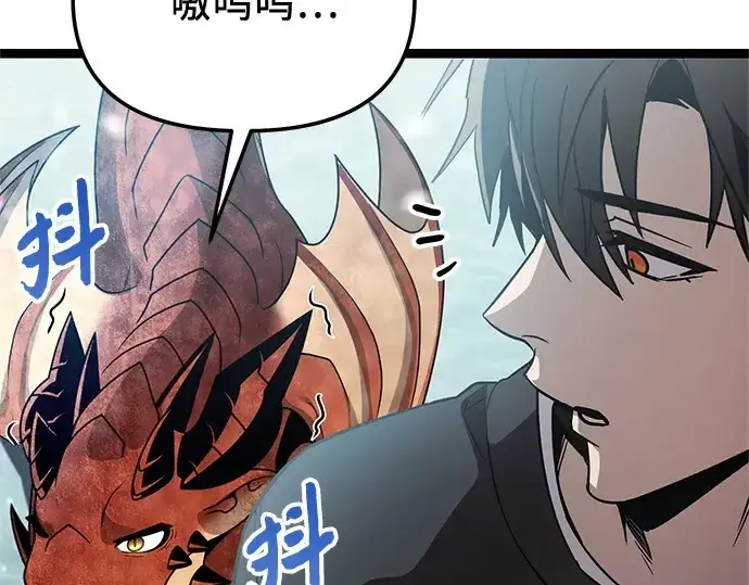 漫画《入手神话级专属装备》第169话第42张图
