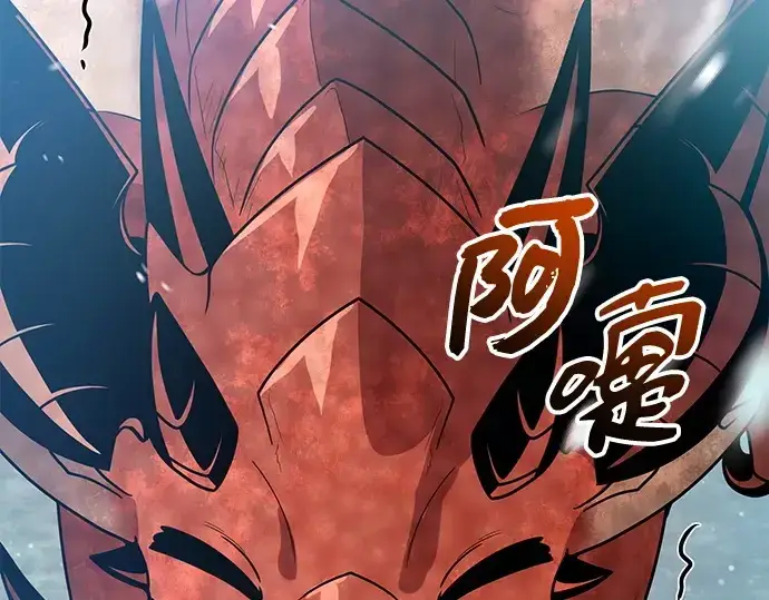 漫画《入手神话级专属装备》第169话第46张图