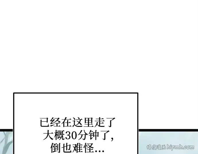 漫画《入手神话级专属装备》第169话第48张图