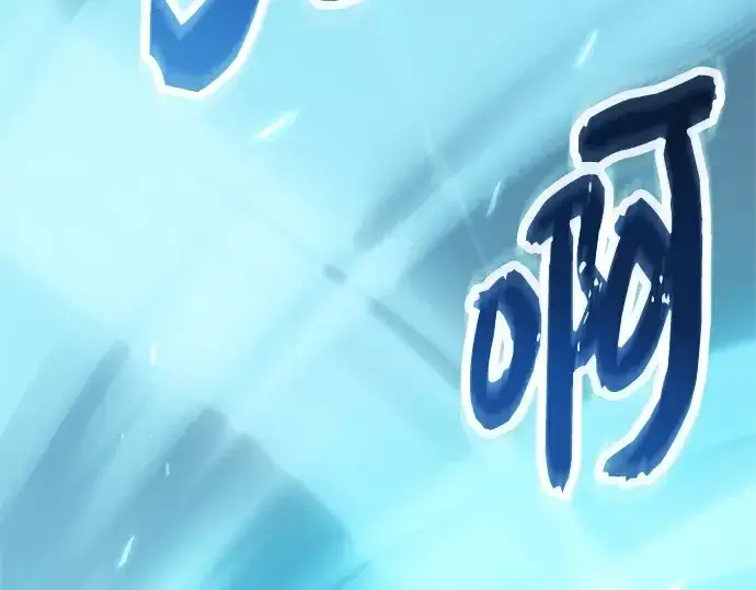 漫画《入手神话级专属装备》第169话第5张图