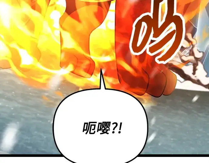 漫画《入手神话级专属装备》第169话第57张图