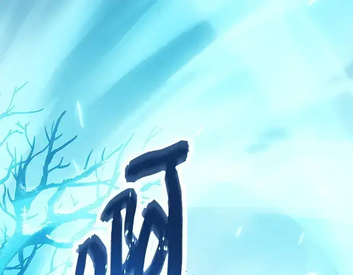 漫画《入手神话级专属装备》第169话第6张图