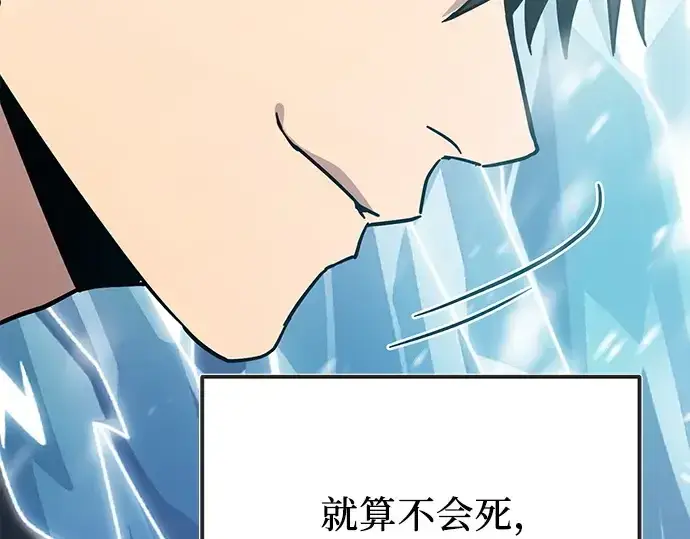 漫画《入手神话级专属装备》第169话第60张图