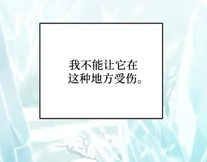 漫画《入手神话级专属装备》第169话第62张图