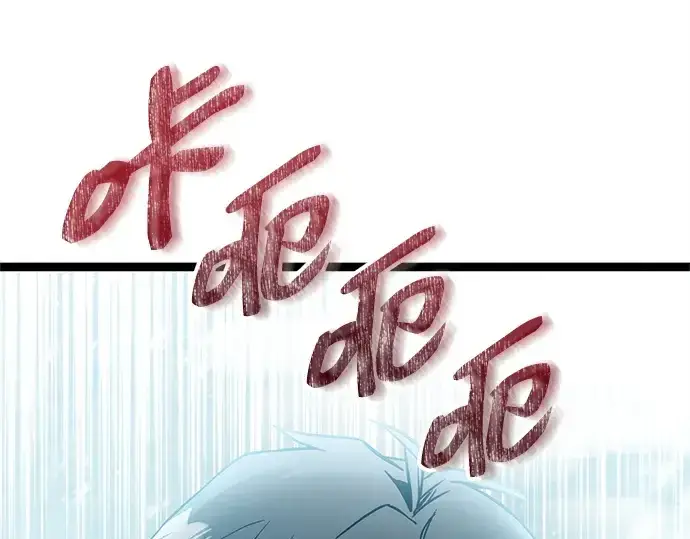 漫画《入手神话级专属装备》第169话第67张图